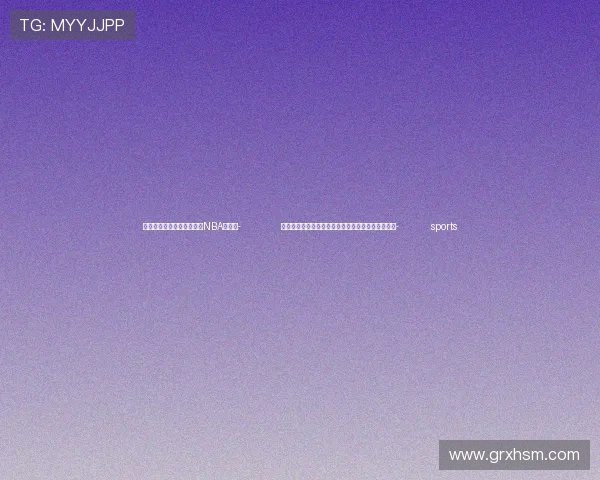 ✅体育直播🏆世界杯直播🏀NBA直播⚽- 北京市怀柔区水务局四级调研员寇忠泰接受审查调查- sports